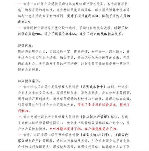 01（培訓(xùn)通知）關(guān)于舉辦高效倉(cāng)庫(kù)管理與庫(kù)存控制研修班的通知V1_16